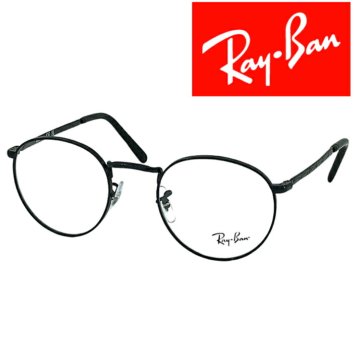 RayBan メガネフレーム レイバン メンズ&レディース NEW ROUND ブラック 眼鏡 rx-3637v-2509 ブランド|WOODNET 店