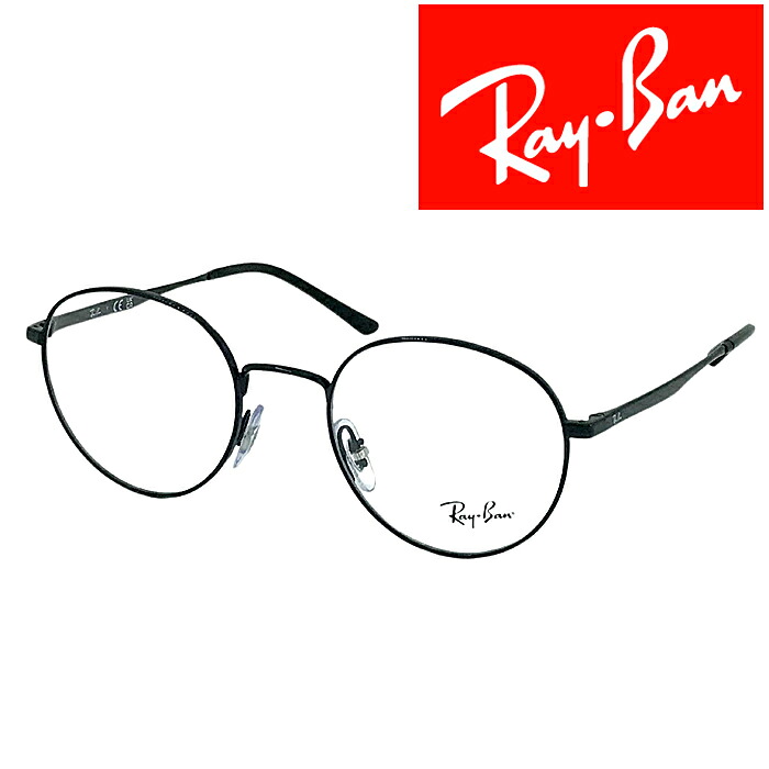 RayBan メガネフレーム レイバン【人気モデル】 メンズ&レディース ブラック 眼鏡 rx-3681v-2509 お洒落 高級|WOODNET 店