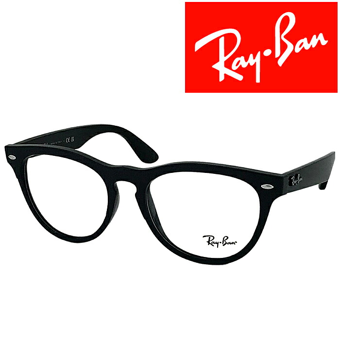 RayBan メガネフレーム レイバン メンズ&レディース IRIS ブラック 眼鏡 rx-4471v-8192 ブランド｜WOODNET　店