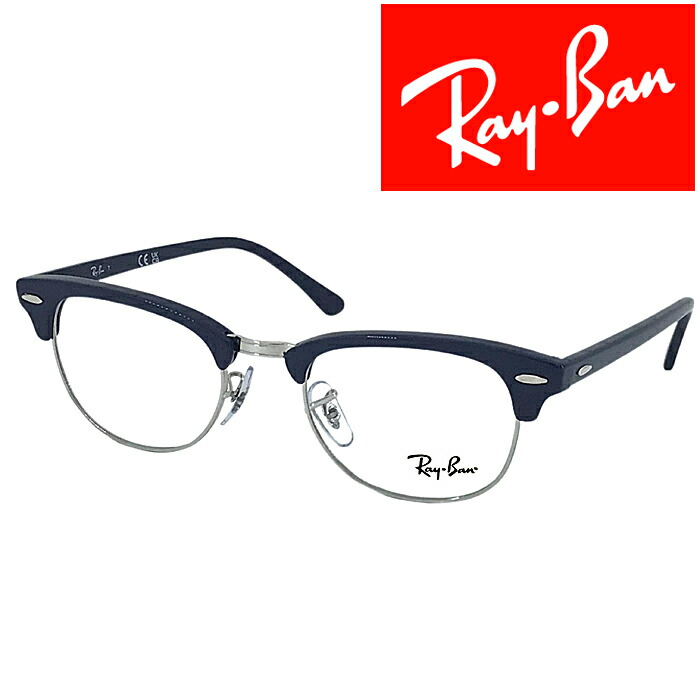 楽天市場】RayBan メガネフレーム レイバン メンズ&レディース