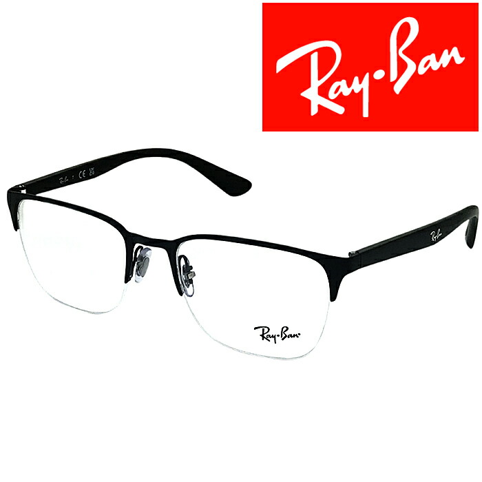 楽天市場】RayBan メガネフレーム レイバン メンズ&レディース