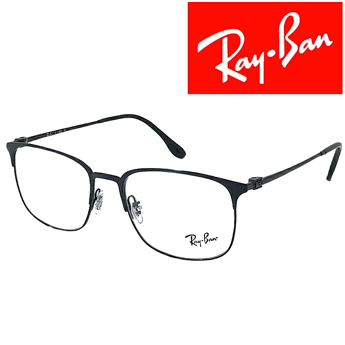 RayBan メガネフレーム レイバン メンズ&レディース マットブラック&times;ブラック 眼鏡 rx-6494-2904 ブランド｜WOODNET　店