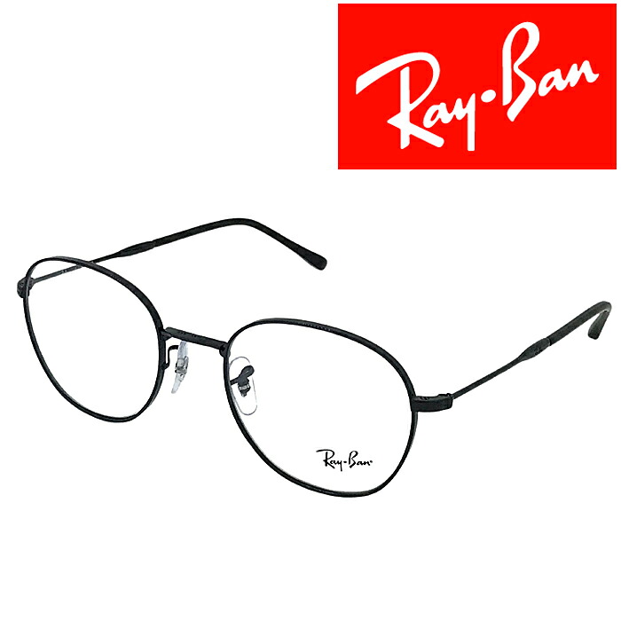RayBan メガネフレーム レイバン メンズ&レディース ブラック 眼鏡 rx-6509-2509 ブランド｜WOODNET　店