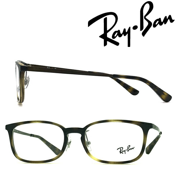 RayBan メガネフレーム レイバン メンズ&レディース ダークハバナ 眼鏡 rx-7182D-2012 ブランド