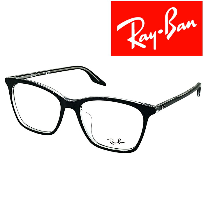 レイバン RAYBAN フレーム 新品 未使用 Ray-Ban アウトレット レイバン メガネ フレーム RayBan RX5388