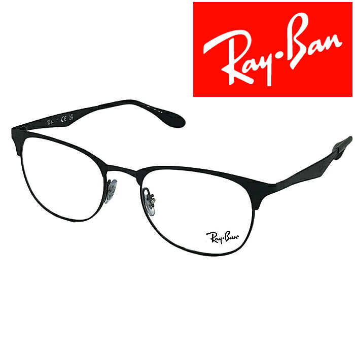 RayBan メガネフレーム レイバン メンズ&レディース マットブラック&times;ブラック 眼鏡 rx-6346-2904 ブランド｜WOODNET　店