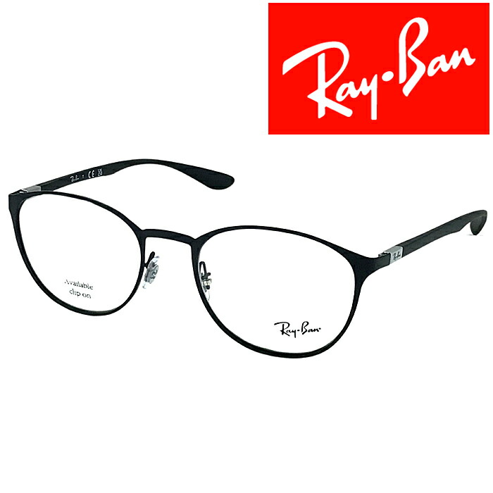 RayBan メガネフレーム レイバン メンズ&レディース マットブラック 眼鏡 rx-6355-2503 ブランド｜WOODNET　店