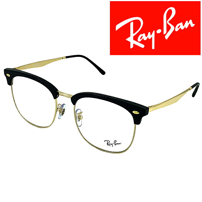 RayBan メガネフレーム レイバン メンズ&レディース ブラック&times;ゴールド 眼鏡 rx-7318d-8239 ブランド｜WOODNET　店