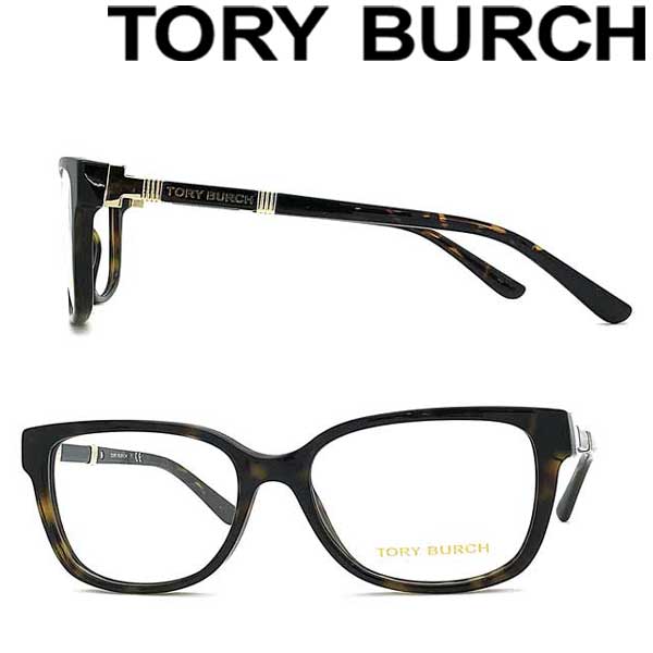 【在庫処分特価】TORY BURCH メガネフレーム トリーバーチ【在庫処分特価】 マーブルブラウン 0TY-2075-1378 ブランド