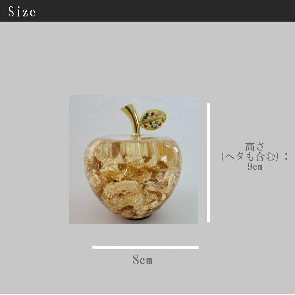 楽天市場 クリスマス プレゼント 金運アップ 贈り物 りんご 置物 ゴールド インテリア 金の林檎 金運アップ インスタ映え りんご ギフト プレゼント クリスタル 風水 幸運アップ 金運 オシャレ お部屋 アップル 風水雑貨 贈り物 お見舞い クリスマス ギフト 金のリンゴ