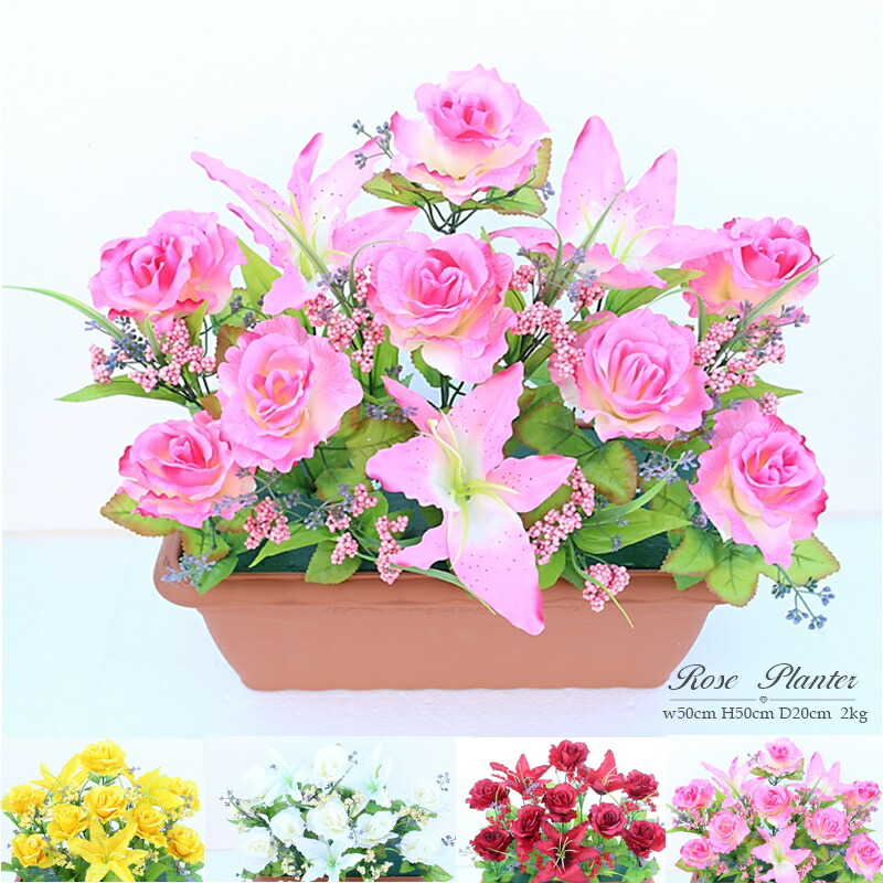 造花 アレンジメント プランター 薔薇 まとめ買い 10個セット フェイクフラワー アートフラワー プラ鉢 横幅50cm 高さ45cm カラー選択 赤 黄色 ピンク 白 対応 一部地域別途配送料 動画有り|造花の専門店 きつつき