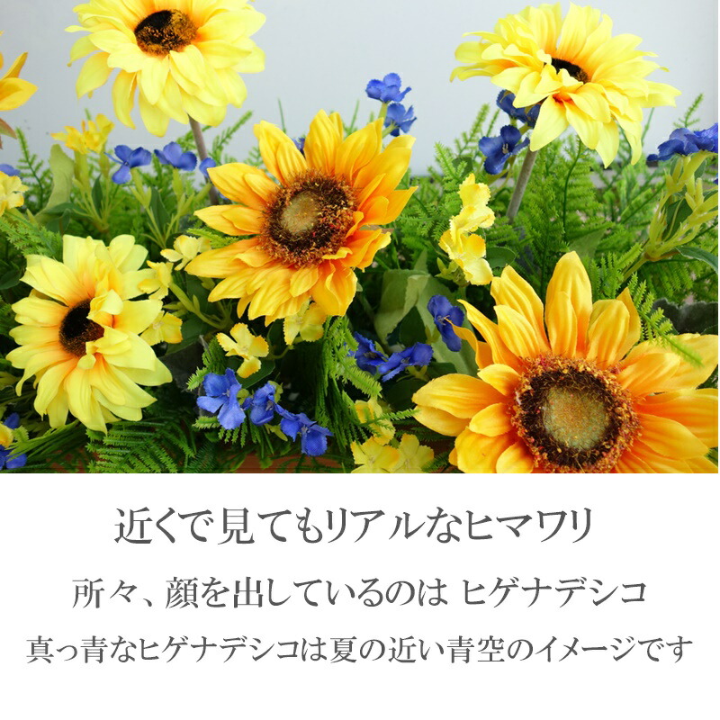 造花 プランター ひまわり アレンジメント 可愛い