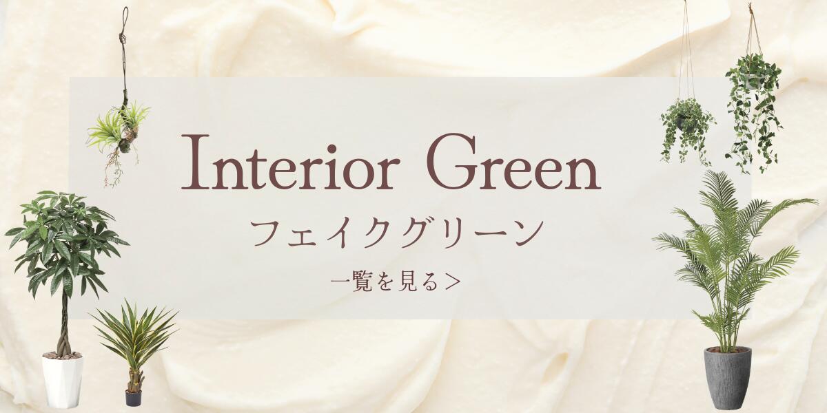 楽天市場】フェイクグリーン 壁掛け 大型 オシャレ 送料無料 壁掛け