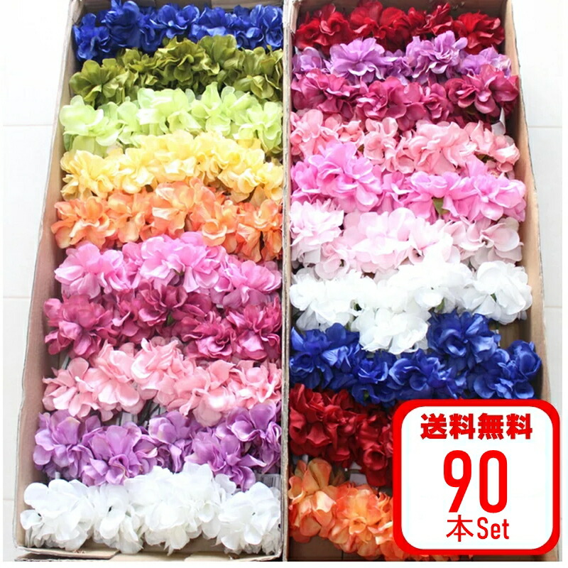 ダリア 90個set まとめ買い 専用 1個あたり166円 最安値に挑戦 造花 ハンドメイド パーツ ウエディングボード 素材 造花 パーツ 選べる14色 造花 アートフラワー デコ ハンドメイド 大量激安 フェイクフラワー 90個 ヘアアクセ 材料｜造花の専門店 きつつき