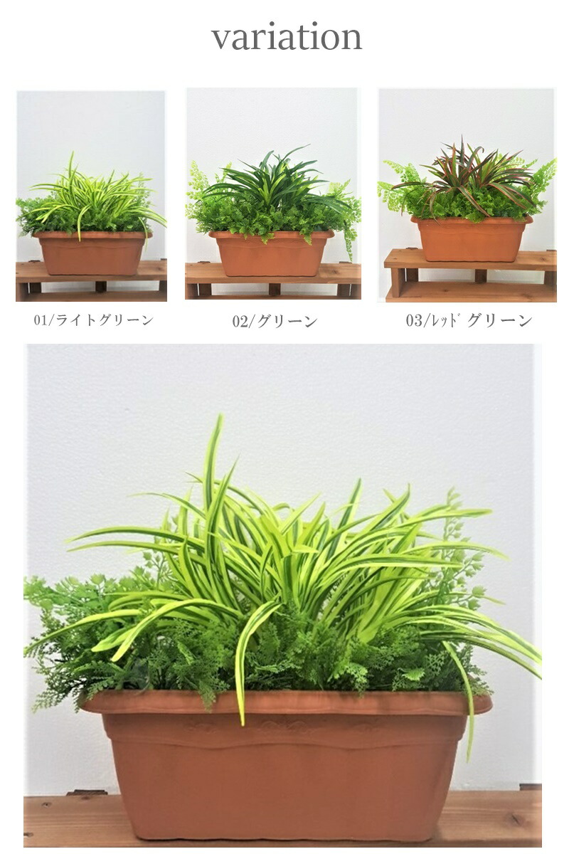 楽天市場 フェイクグリーン プランター まとめてお買い得 屋外仕様可 造花 大量発注可能です 癒し 玄関 観葉植物 フェイクグリーン フラワー ナチュラル 受付 グリーン フラワー 造花 プランター グリーン 3種よりお選びください 造花の専門店 きつつき