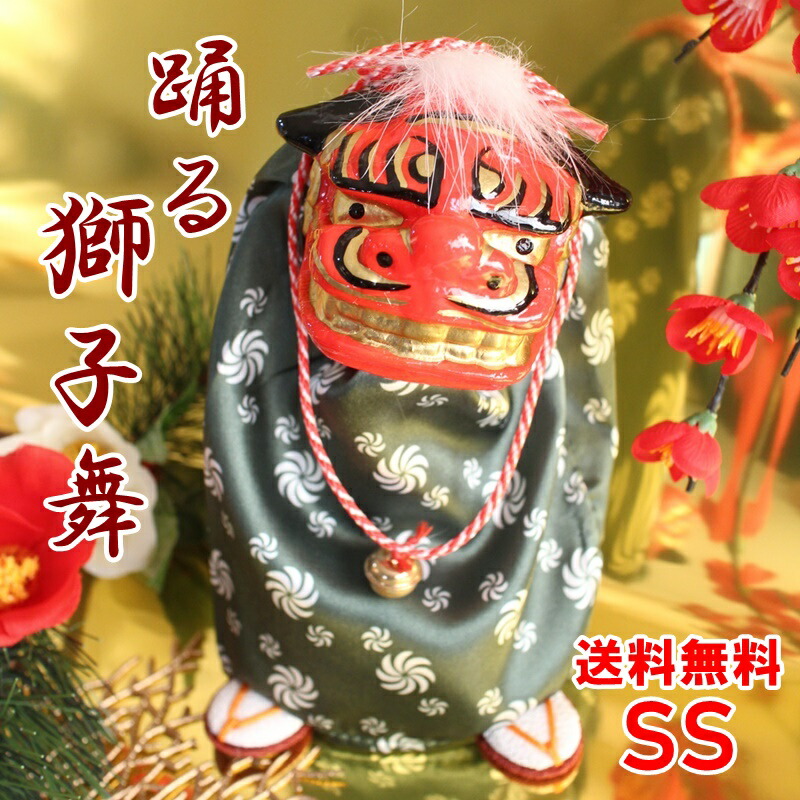踊る獅子舞 楽天市場】【送料無料】踊る獅子舞 M グリーン p-1600-mgr