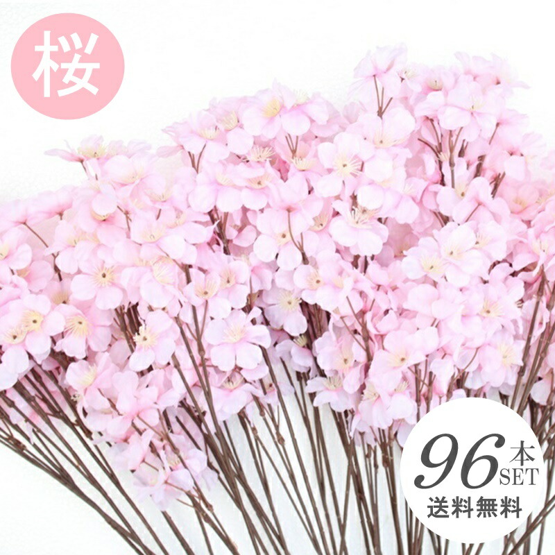 【楽天市場】桜 造花 大量 まとめ売り 送料無料 ケース販売 96本 全長 