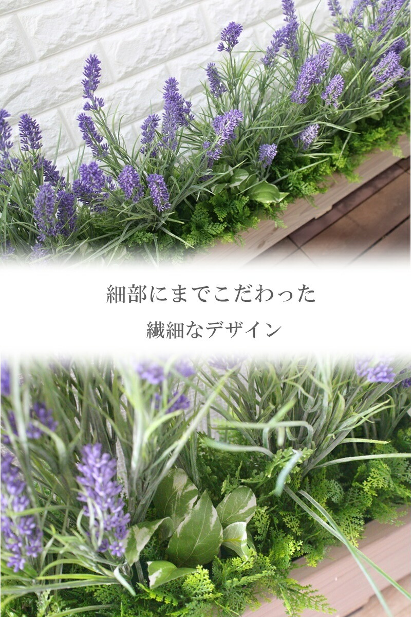 ラベンダー プランター 90cm 鉢付き 造花 寄せ植え アレンジメント C1sign Com