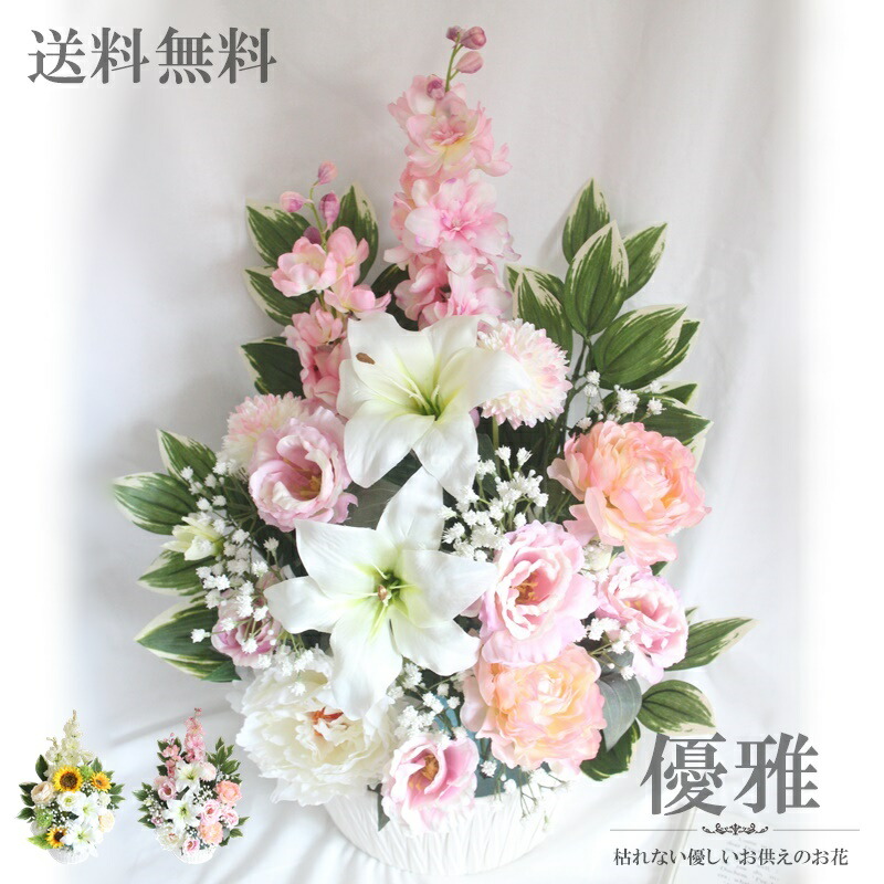 仏花　御供え花　造花 pre0297ca2_2308.jpg