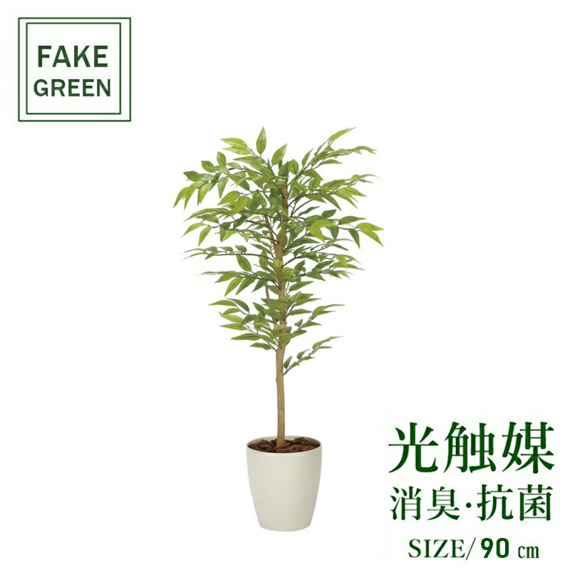 フェイクグリーン 観葉植物 フェイク 人工観葉植物 光触媒 造花 インテリア リアル おしゃれ お祝い 樹 木 室内 人気 空気清浄 玄関 リビング オフィス 部屋 シンプル 抗菌 消臭 観葉樹 ソヨゴ90 2334a150｜造花の専門店 きつつき