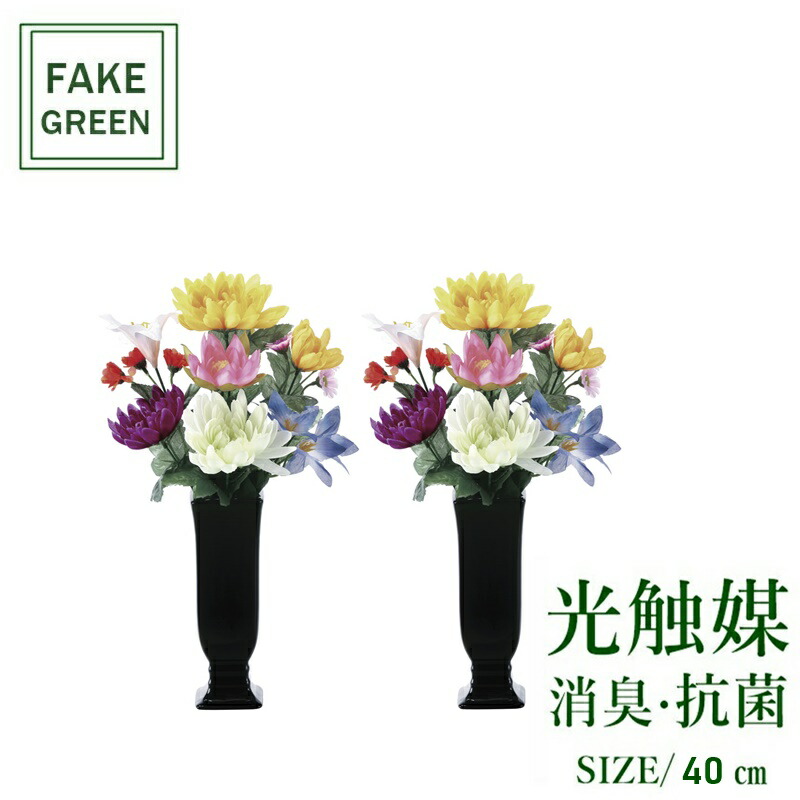 フェイクグリーン 観葉草木 まがい物 人工観葉草木  光触媒 造花 室内装飾 本当の 今めかしい 御祭り 樹 木 室内  一般受け 空気の状態汚れのない 部屋の入り口 リビング 執務室 御部屋 分かりやすい 抗菌 消臭 観葉樹 仏花桔梗2個仕掛ける(器付) 2387a80