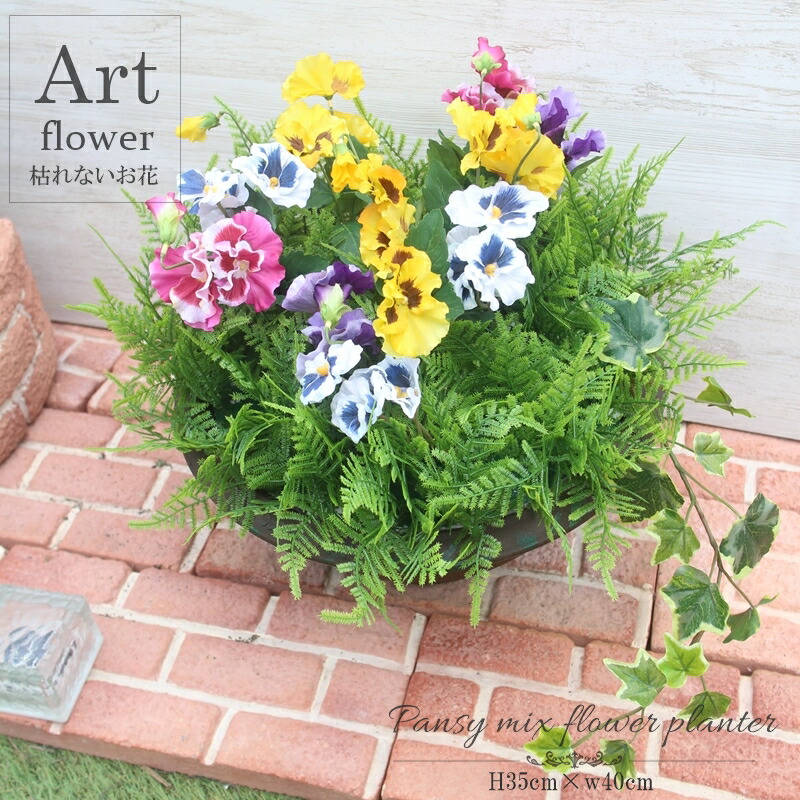 【直接引き取り】人工花アレンジメント 大きめプランター 2410FB1 直接引き取り】人工花アレンジメント 大きめプランター 2410FB1