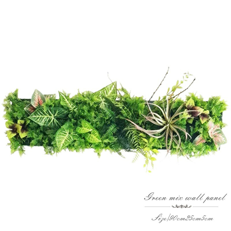 人工観葉植物 グリーン壁掛 壁掛グリーン フェイクグリーン ワイド90cm 触媒加工 送料無料 簡単に壁に取り付け可 両面テープ付 フェイクグリーン ウォールグリーン グリーン グリーンパネル DIY 観葉植物 観葉 植物 フェイク 壁面緑化