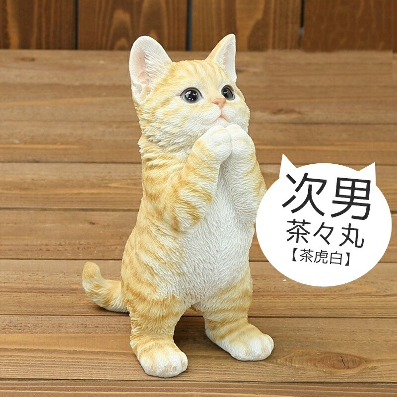 楽天市場 期間限定ポイント10倍 猫 置物 ベニーズ キャット おねだり お願い ポーズ 可愛い ガーデン 造花の専門店 きつつき