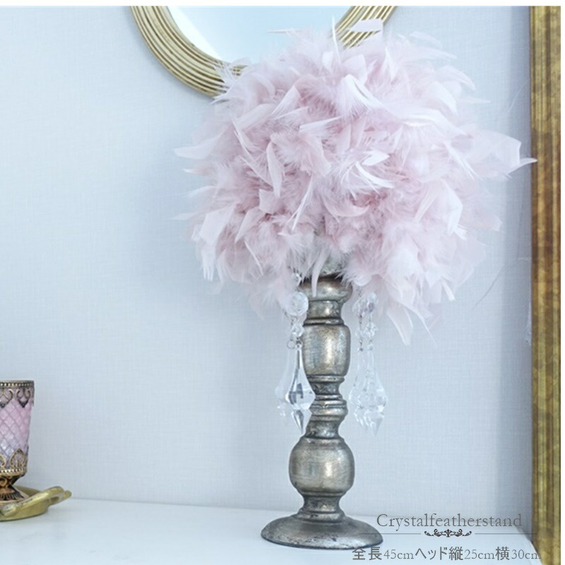 母の日 ギフト フェザースタンド くすみピンク 送料無料 母の日 プレゼント キラキラ シャンデリア クリスタル 誕生日 海外セレブ 記念日 贈物 結婚祝い スタンド 綺麗 Sns 人気 テーブルスタンド Cgco Org