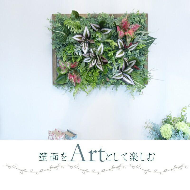 フェイクグリーン 壁掛け 触媒加工 消臭 壁掛け グリーン 観葉植物 木製 フレーム オブジェ インテリア 玄関 人工観葉植物 リビング トイレ 洗面所 キッチン おしゃれ かわいい 壁面 ディスプレイ ウォールデコ 雑貨 触媒 フェイクグリーンのフレーム septicin Com