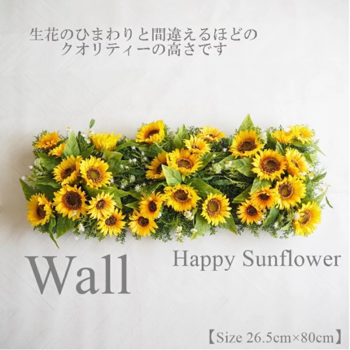 ひまわり 母の日 フェイクグリーン 壁掛け 送料無料 カフェ風 21年レディースファッション福袋 雑貨 インテリア パネル インテリアグリーン 造花 向日葵 可愛い 豪華 大型造花 店舗ディスプレイ 壁面 花壁 ひまわり壁掛け 人工観葉植物 商業施設