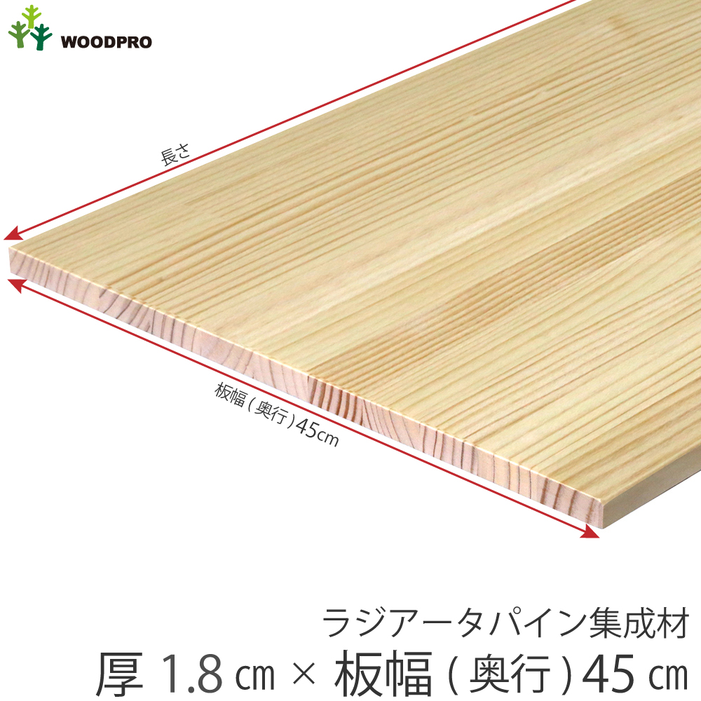 楽天市場】棚板 厚み1.8ｃｍ 幅50ｃｍ 長さ130ｃｍラジアータパイン