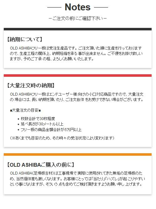 OLDASHIBA,足場板古材,フリー板,天板,棚板,木材,古材,テーブルトップ