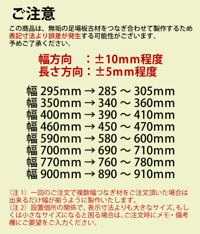 OLDASHIBA,足場板古材,フリー板,天板,棚板,木材,古材,テーブルトップ