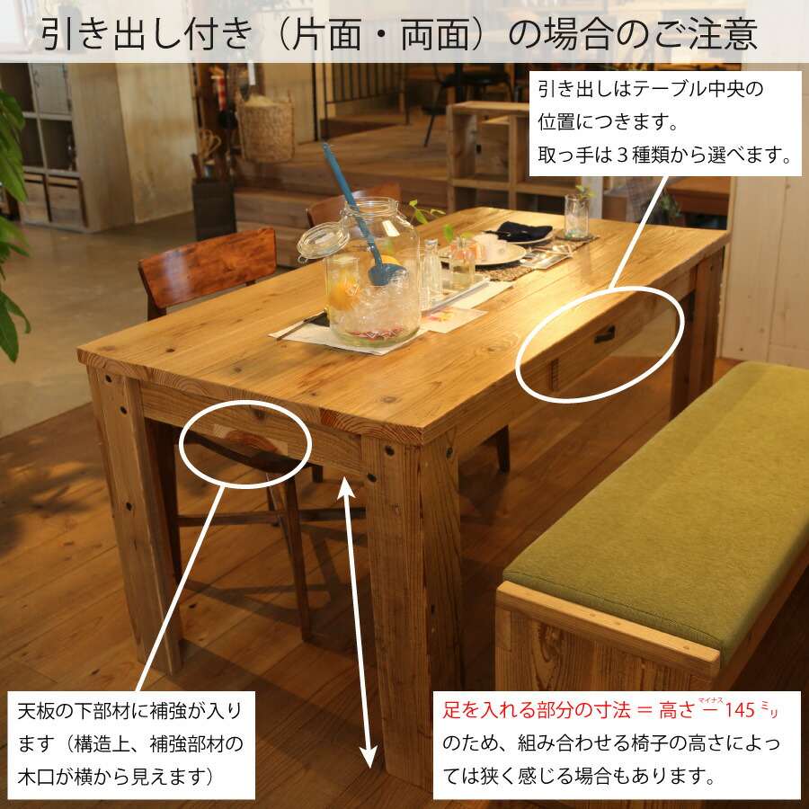 特大商品 Woodpro ウッドプロ 杉足場板古材で製作した カフェスタイルのダイニングテーブル デッキ Old 受注生産 シェルフ 古材 Ashiba 足場板古材 ａタイプ テーブル 引き出し付き 両面 幅1310 1400ｍｍ 奥行900ｍｍ 高さ710ｍｍ 高さ指定は300