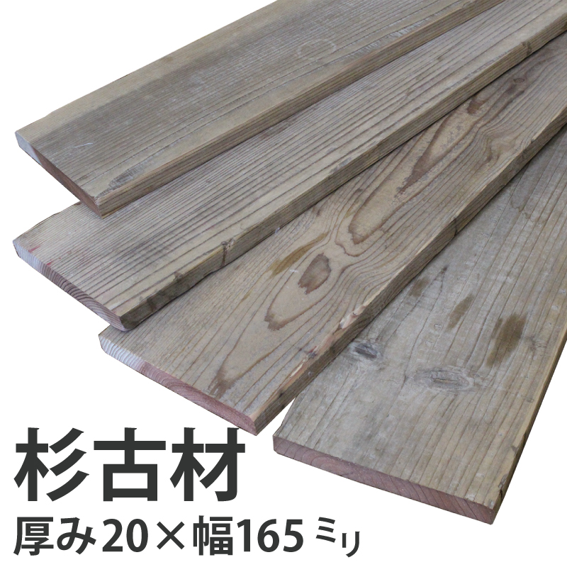 楽天市場】DIY素材◇国産杉（新材）厚27ｍｍ×幅230ｍｍ×長さ2510