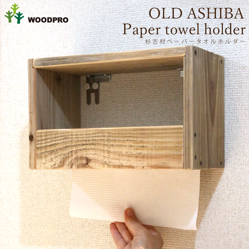 本店】足場板古材(OLD ASHIBA)の板材やインテリア雑貨・家具 国産杉のプランターやフェンス DIY用の素材やアイアン製品の通販ならウッドプロにお任せ！[WOODPRO  honten web shop]