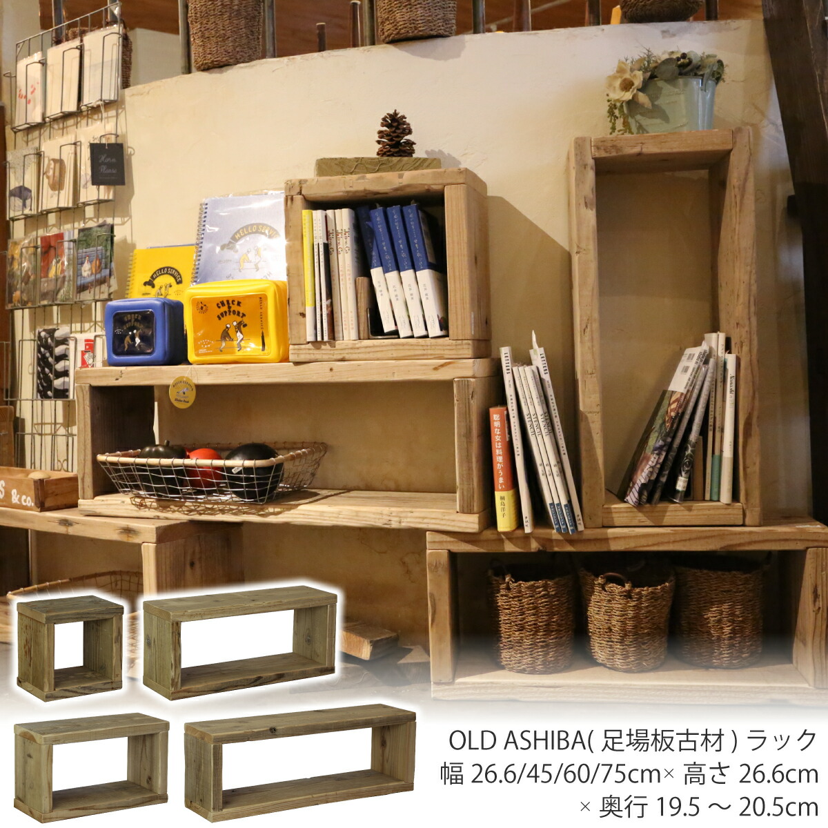 楽天市場】OLD ASHIBA（足場板古材）ラダーシェルフ（奥行ワイド