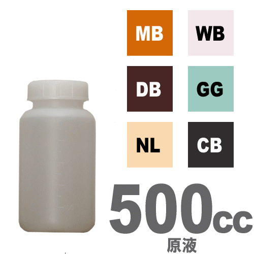 メンテナンス用水性ステイン塗料500cc(原液)