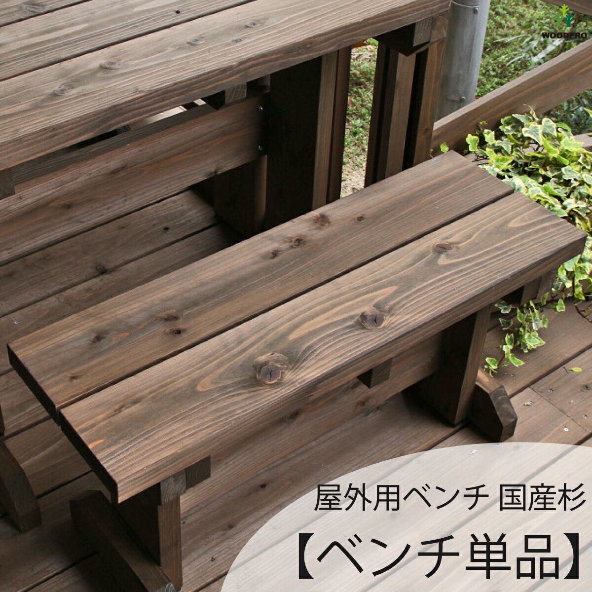 楽天市場】屋外用テーブルベンチセット◇国産杉（テーブルサイズ