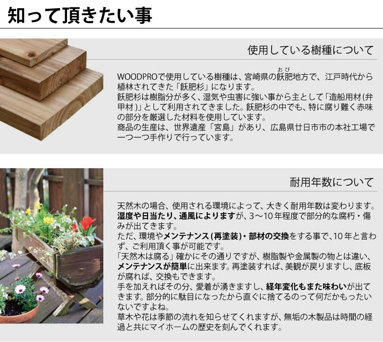 横板フェンス 国産杉 受注生産 Woodpro ウッドプロ イージーリフォーム ネットフェンス内側用 ゴム脚付き ラティス 特大商品 面倒な組み立て不要の完成品でのお届け バンドや針金で既設フェンスに取り付けるだけで本格的なウッドフェンスに簡単
