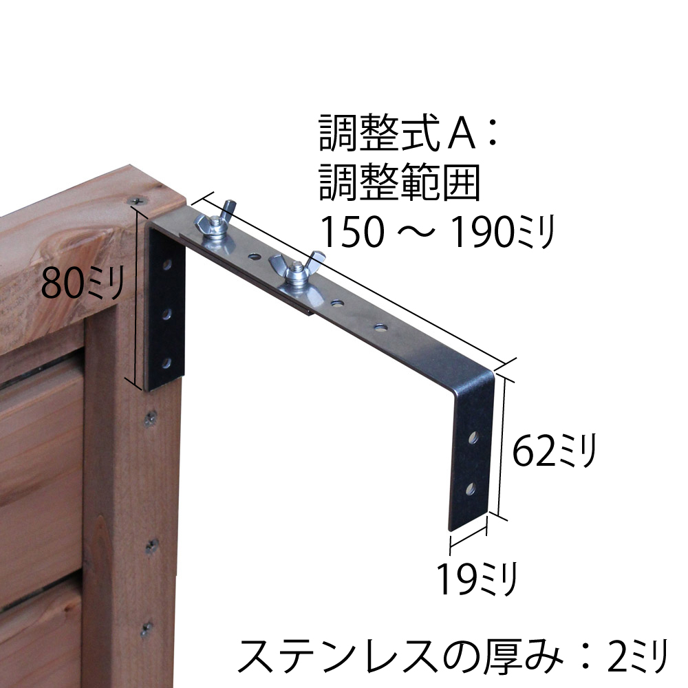 楽天市場 ステンレス製フェンス固定金具上部用 調整式ａ １個単品 コンクリート壁用 調整範囲150ｍｍ 190ｍｍ 小型商品 Woodpro ウッドプロ