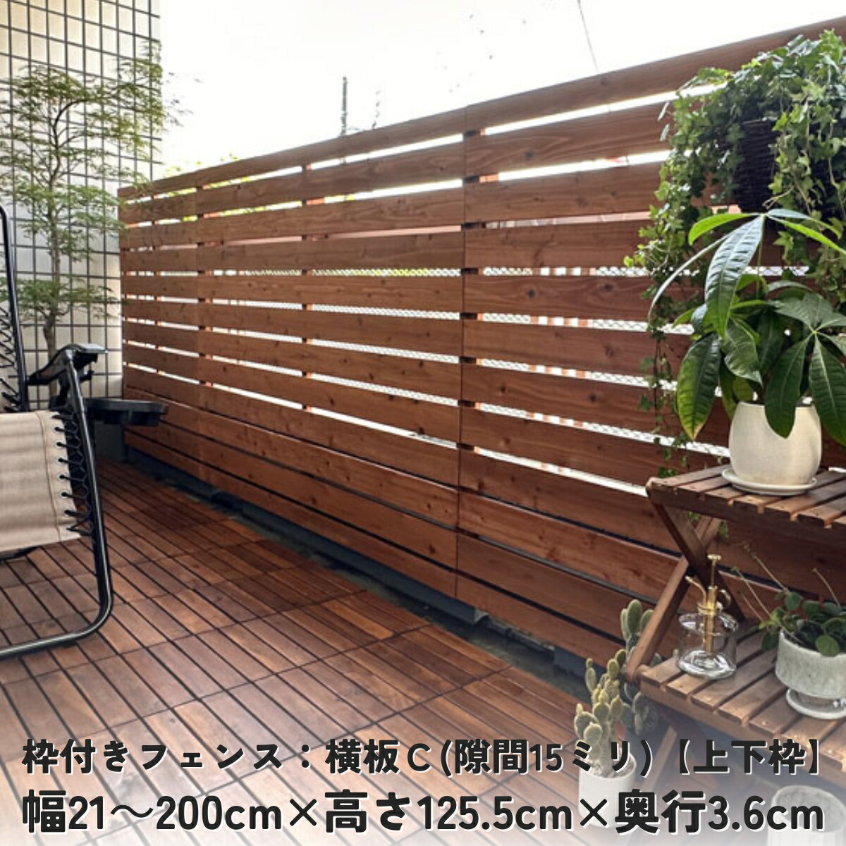 目隠しのウッドフェンス(板塀)亀岡市 - 株式会社あしだ