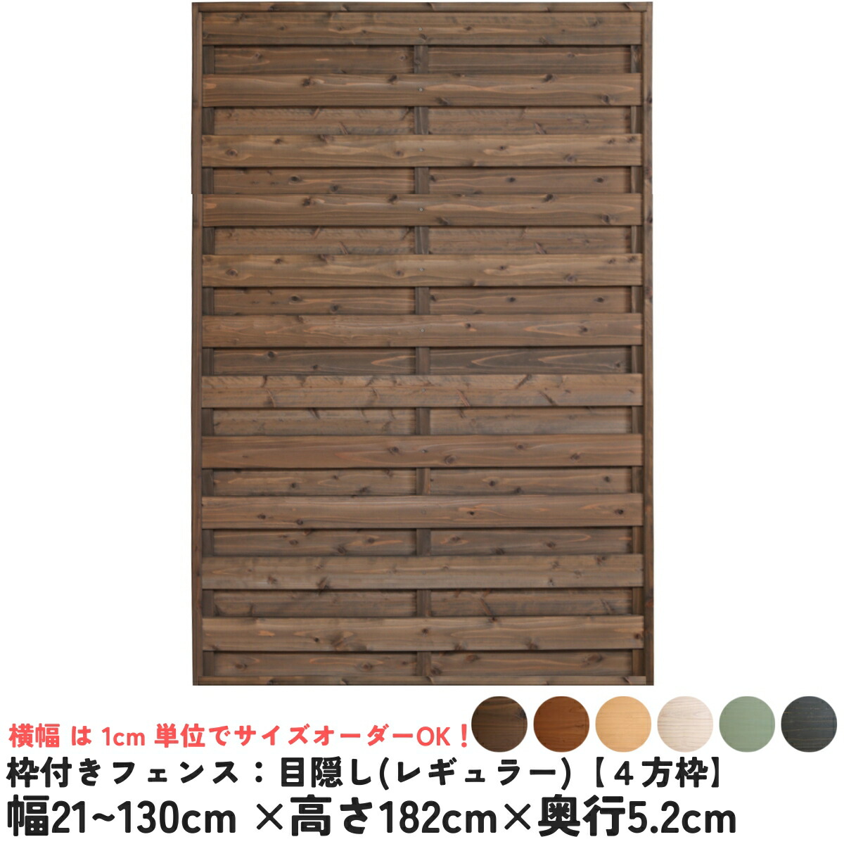 枠付き添い人駒寄せ：つつみ隠し 国産杉【４方枠】\u003cBR\u003e幅21～130cm×高さ182cm×奥ふかさ5.2珊\u003cBR\u003eラティス駒寄せ 白木駒寄せ DIY 室外 購入注文 国内生み出すこと [受注生み出すこと]