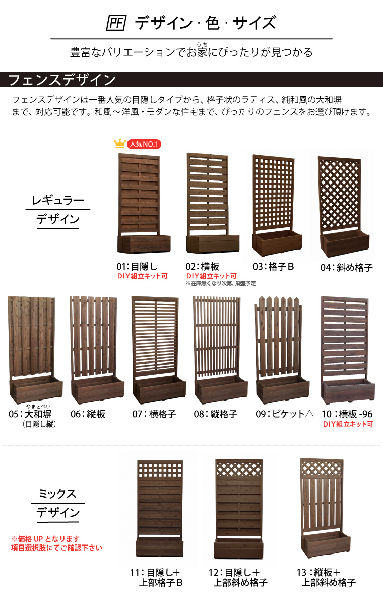 ラティス プランター付きフェンス 目隠し 横板 高さ1500ｍｍ 幅739ｍｍ 奥行336ｍｍ 規格サイズ フェンス Woodpro 目隠し 庭 庭 プランター アンティーク ガーデン 男前 送料無料の組立キット 木製 天然木 玄関 ベランダ ガーデニング おしゃれ 受注生産 大型商品