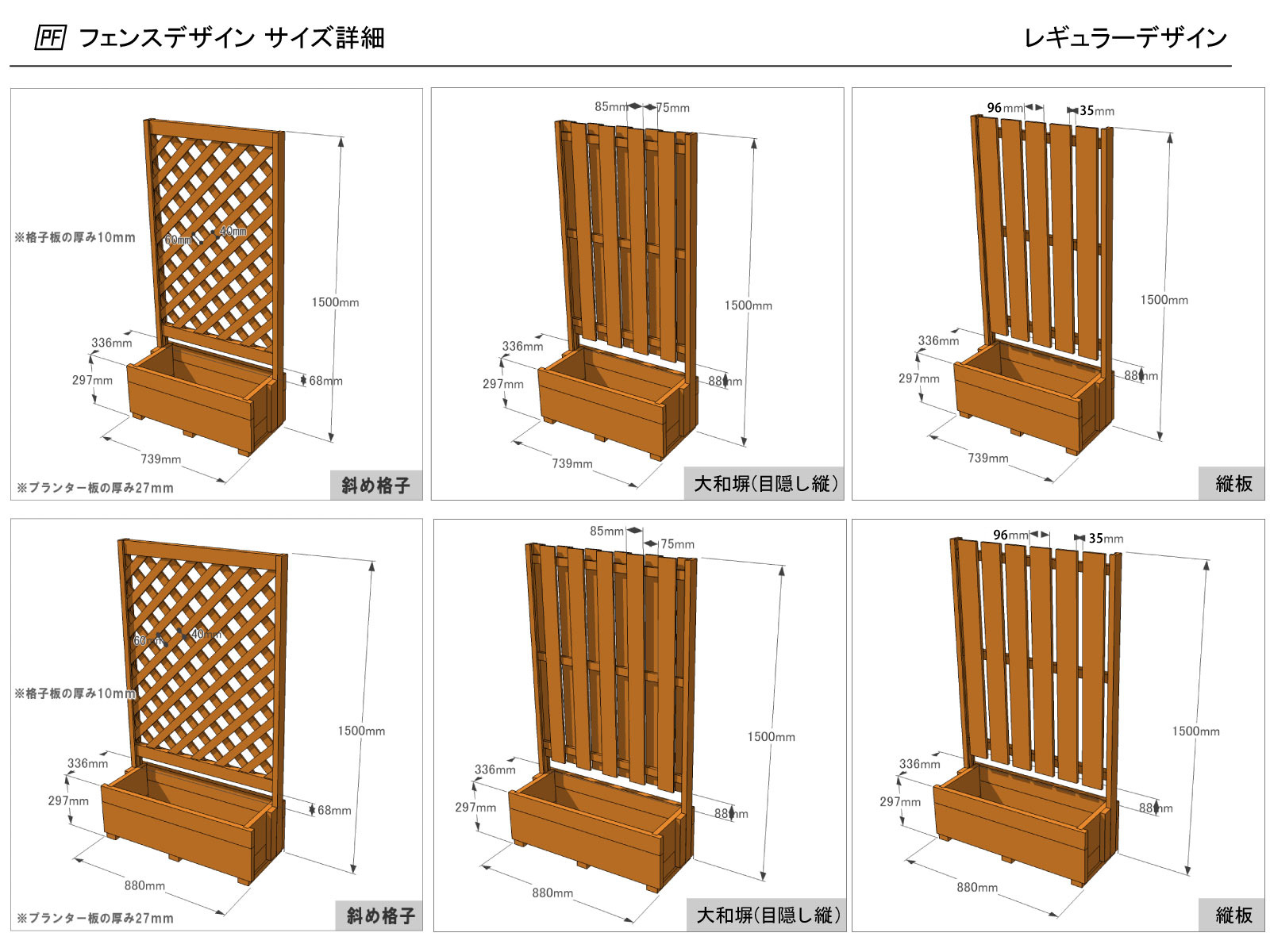【簡単設置】【天然木製】プランター付きフェンス(目隠し/格子ラティスなど計6種から)【フェンス+プランター】高さ1500mm×幅739mm×奥行336mm(規格サイズ)【特大商品】