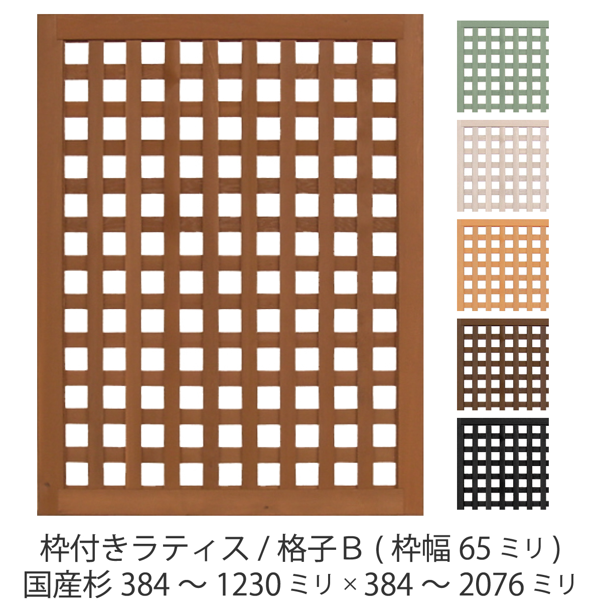 楽天市場】枠付きラティス/斜め格子（枠幅40ｍｍ）◇国産杉334