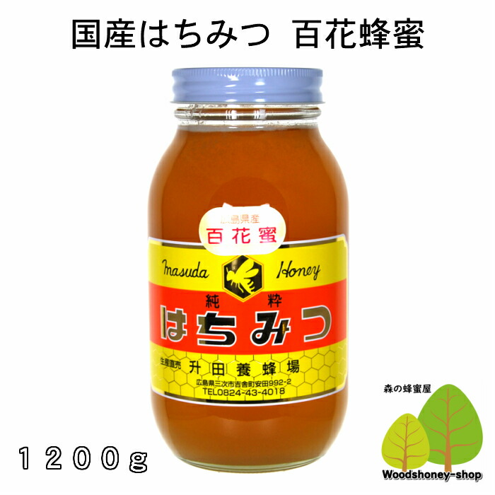 yukkoさん専用ソバ百花蜂蜜2400g×2と600g 国産ソバ入り百花蜂蜜 2400g