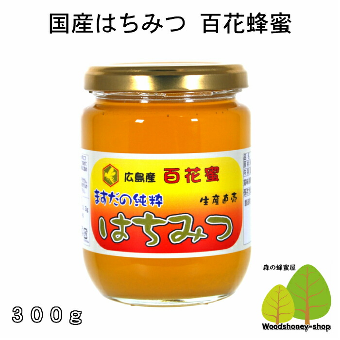 国産純粋はちみつ 600g 非加熱 はちみつの恵 - はちみつ、シロップ