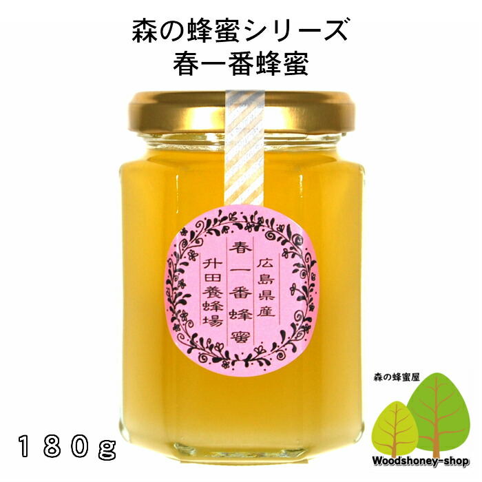 楽天市場】国産はちみつ生産直売 森の百花蜂蜜180g6角瓶入り